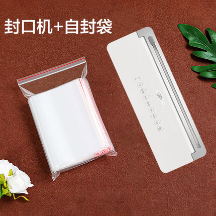 苏泊尔封口机02+登比自封袋100只