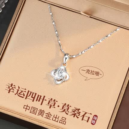 珍尚银 中国黄金 幸运四叶草莫桑钻石银项链女士圣诞节礼物