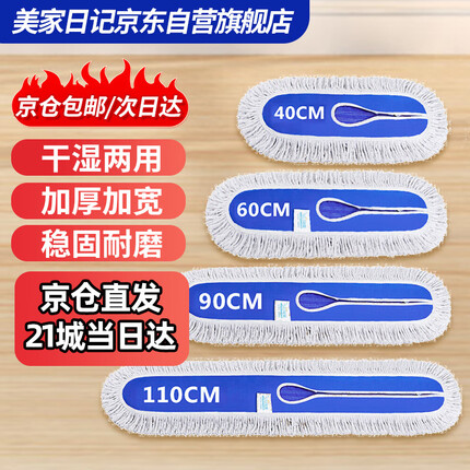 美家日记 平板拖把尘推布头 布罩 拖把替换布 墩布 换洗布头 60CM