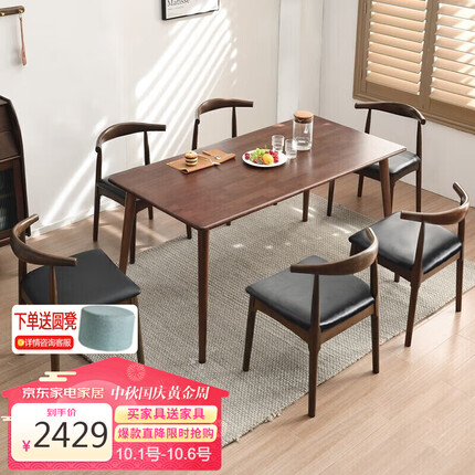 家逸实木餐桌现代简约餐桌椅组合家用小户型吃饭长方形桌子1.6米+6椅