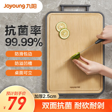 九阳菜板的质量怎么样？九阳菜板和苏泊尔菜板哪个好？