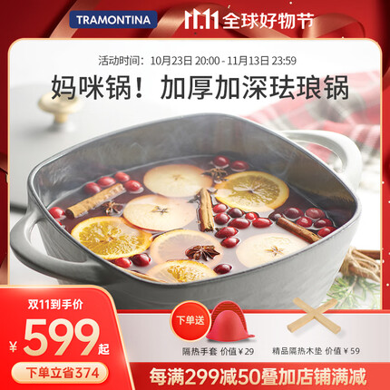 查蒙蒂纳(TRAMONTINA)珐琅锅铸铁锅微压双耳圆形搪瓷煲汤炖肉带盖汤锅家用煮锅焖锅炖锅 6.6L 哑光鸽子灰【适合6-8人】