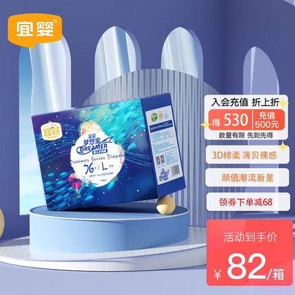 宜婴纸尿裤质量怎么样？宜婴是哪个国家的品牌？