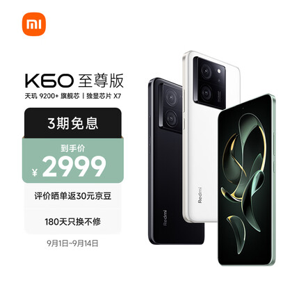 Redmi K60 至尊版 天玑9200+ 独显芯片X7 1.5K直屏 索尼IMX800 光学防抖 16GB+512GB 晴雪 小米红米K60 Ultra