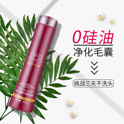 笛梵（DIFO）毛囊净化强根洗发乳 去屑止痒控油清爽洗发水 男女通用无硅油洗发露 S9