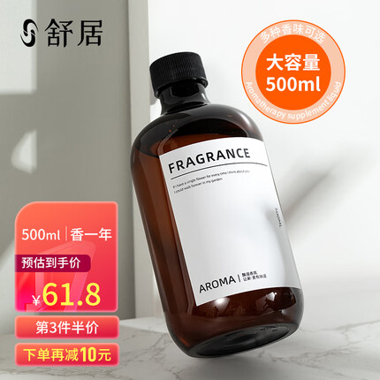 舒居 香薰精油补充液香氛家用卧室内摆件空气清新剂持久香格里拉500ml