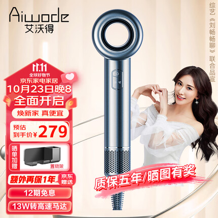 艾沃得(Ai wo de)吹风机家用电吹风筒大功率高速吹风机负离子大风力速干低噪音无叶中空吹风机七夕情人节礼物 银蓝色【负离子发廊家用】单风嘴