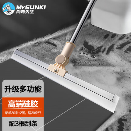 尚奇 硅胶刮水器魔术扫把地板浴室卫生间刮水扫水地刮擦窗器35CM C9