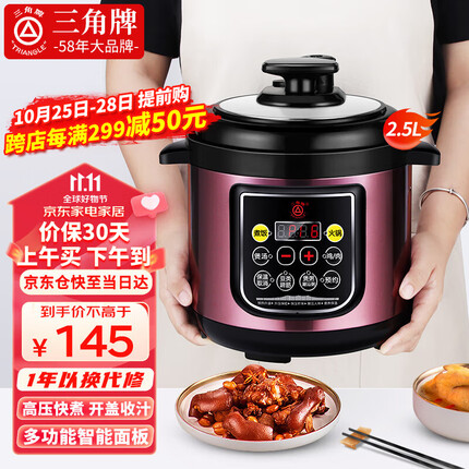 三角牌电压力锅是哪里生产的？三角牌电压力锅质量怎么样？
