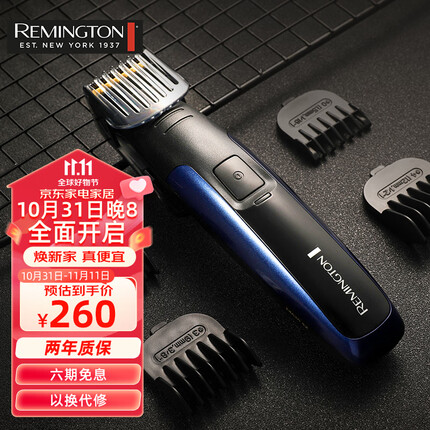 雷明顿 Remington多动能理发器电推细节剃头刮耳鼻眉毛胡须 蓝色