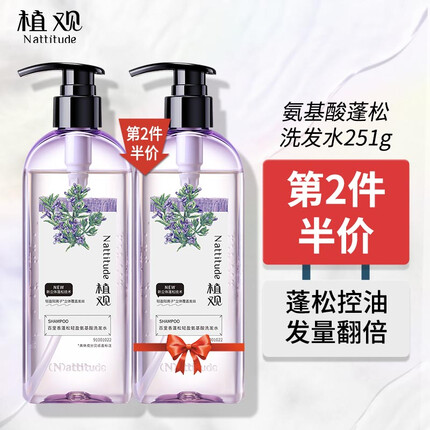 植观氨基酸洗发水怎么样？植观是哪个国家的品牌？