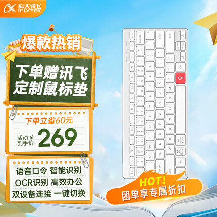 科大讯飞智能键盘K310 无线蓝牙键盘 语音输入控制键盘 支持离线输入 多系统兼容 铝合金设计