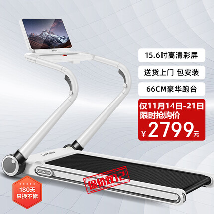 佑美(YOU MEI) 【美学设计】跑步机 U20超模静音智能全折叠66cm跑台家用跑步机 15.6吋彩屏-优雅白