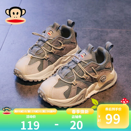 大嘴猴（paul frank）童鞋男童春秋季新款透气儿童运动鞋时尚女童休闲鞋 米/铅灰 26码内长16.6cm