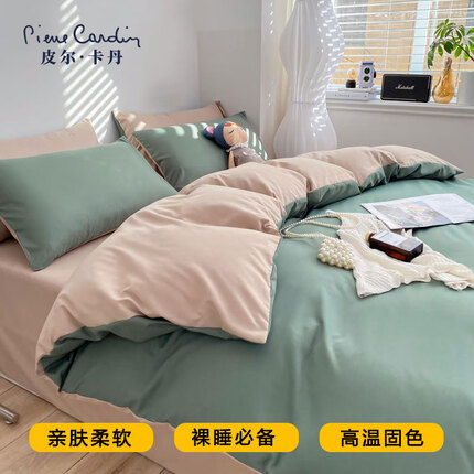 皮尔卡丹 磨毛四件套 简约裸睡双人床单枕套被套床上用品 果绿 1.5/1.8米