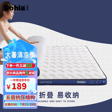 多喜爱床垫 乳胶复合宿舍软垫 立体抗压回弹四季垫子 1.5床200*150cm
