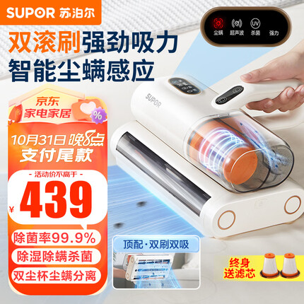 苏泊尔（SUPOR）除螨仪家用床上吸尘器双杯尘螨分离双滚刷强拍打紫外线杀菌除螨超声波去螨虫ERC-TD8S 奶白色