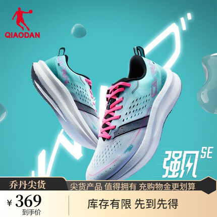 乔丹QIAODAN强风SE专业马拉松竞速训练运动鞋2023秋跑步男巭turbo减震 SE男-南海岸-脚宽拍大半码 41