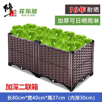 修正花乐多 种植箱阳台种菜专用箱顶楼室外户外种菜盆长方形花箱 2联加深