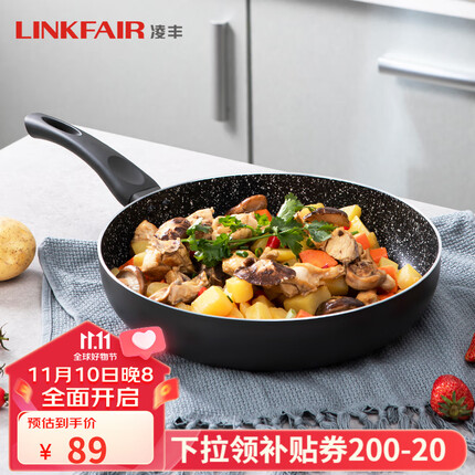 凌丰(LINKFAIR)平底锅不粘锅煎锅家用煎牛排煎蛋锅明火电磁炉通用 24cm