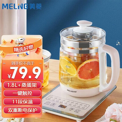 美菱（MeiLing） 养生壶玻璃全自动多功能煮茶器煮茶壶泡茶壶电热水壶家用烧水蒸笼 DC1810标准款【粉色】