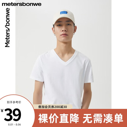 美特斯邦威短袖t恤男装基础打底修身纯棉纯色时尚V领打底衫流行百搭修身纯棉 亮白色 185/104B