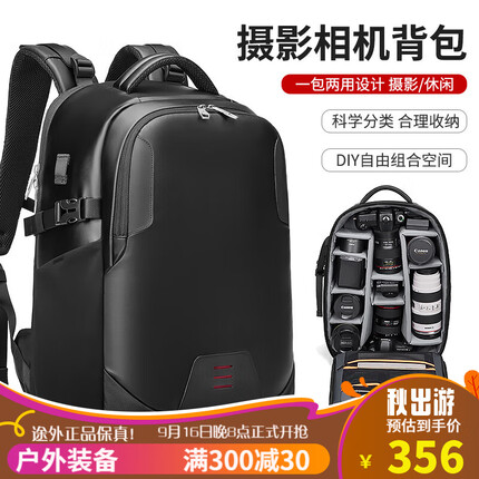 途外单反相机包双肩户外便携16吋电脑包双肩包数码专业摄影包6166