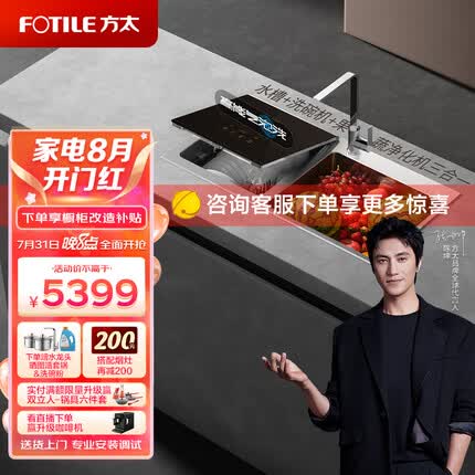 方太水槽洗碗机家用 高能气泡洗 升级41升大容量水槽 跨界三合一 加强除菌 洗海鲜果蔬去农残CT03BL