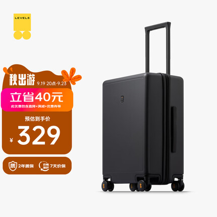 地平线8号和爱华仕行李箱哪个好？地平线8号行李箱怎么样？