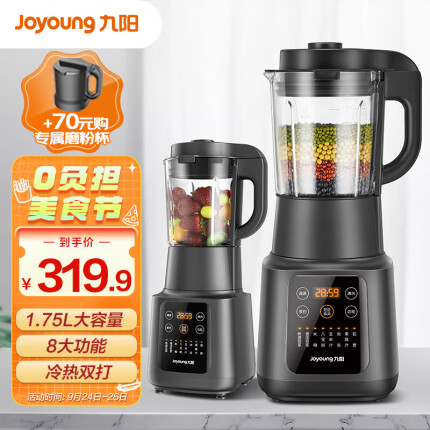 九阳（Joyoung）肖战推荐 破壁机家用多功能 降噪预约加热豆浆机早餐机绞肉馅机榨汁机辅食机L18-Y915S