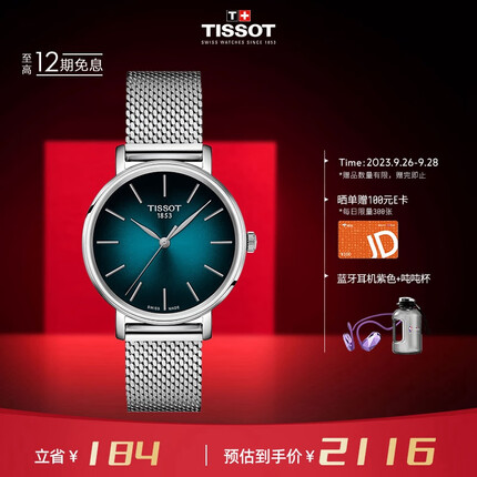 天梭T143.210.11.091.00 TISSOT瑞士手表 魅时系列腕表 钢带石英女表