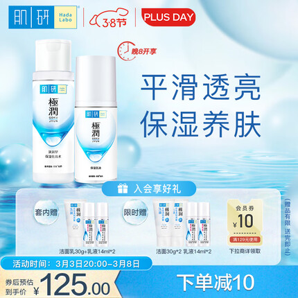 肌研水乳怎么样？肌研水乳成分是什么，孕妇可以用吗？