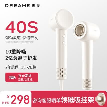 追觅dreame 极光高速吹风机 2亿负离子护发 家用电吹风 护发吹风筒大功率速干无叶便携 极光白