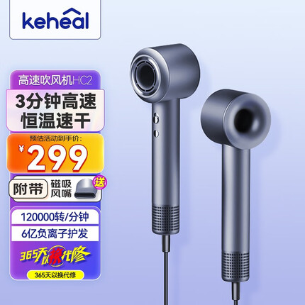科西（KEHEAL）【乘风2023推荐】电吹风机 高速冷热风6亿水氧养离子智能恒温护发轻音吹风筒 HC2 流光银