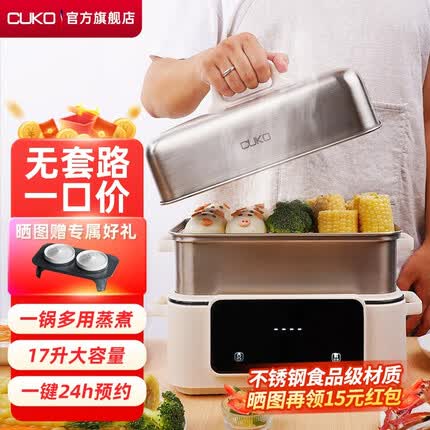 库可电蒸锅怎么样？库可电蒸锅和苏泊尔电蒸锅哪个好？