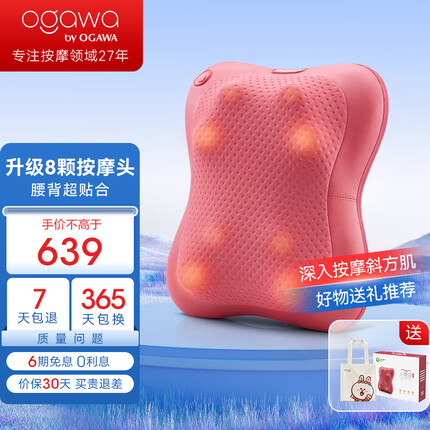 奥佳华(OGAWA)按摩枕颈椎肩颈部腰部按摩仪可全身多功能热敷按摩靠枕家用按摩器小腰姬OG2101节日生日礼物礼盒装 升级版 胭脂红