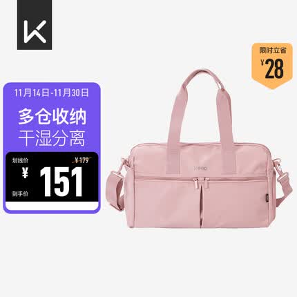Keep 干湿分离游泳健身包防水大容量单肩户外收纳运动托特包 粉色