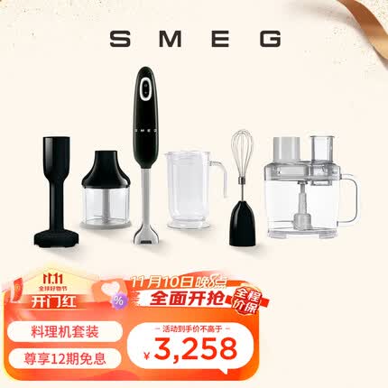 SMEG 斯麦格多功能手持料理棒套装家用 料理机打蛋器 切菜婴儿辅食机榨汁机绞肉机 食材处理器 黑色