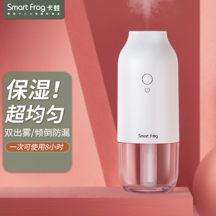 卡蛙(SmartFrog) usb加湿器桌面迷你小型便携式灯光矿泉水瓶办公室家用学生宿舍车载补水 标配