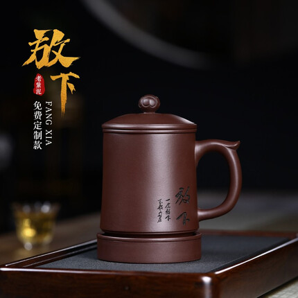 云禅尚陶宜兴紫砂杯纯全手工大茶杯家用茶具盖杯高档办公泡茶杯紫泥放下杯460CC 放下套杯（五件套约460CC）