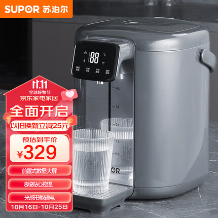苏泊尔(SUPOR) 电热水瓶热水壶 5L大容量多模式电水瓶八段智能保温恒温304不锈钢 电水壶烧水壶SW-50T102