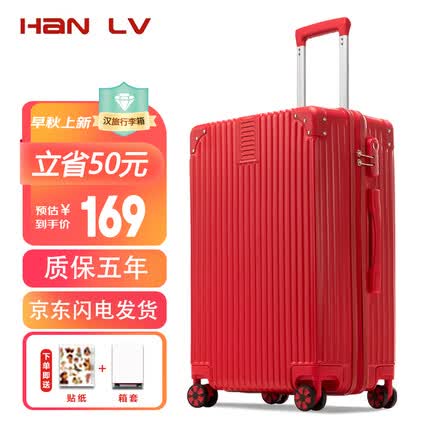 汉旅（HL）结婚箱行李箱陪嫁妆箱大红色箱子24英寸拉链拉杆箱女士皮箱