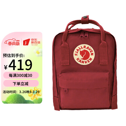 FJALLRAVEN北极狐双肩包女ipad小包时尚休闲大容量双肩书包23561 326公牛红7L
