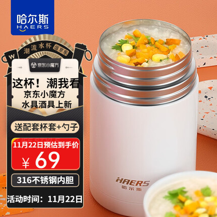 哈尔斯(HAERS) 焖烧杯316不锈钢焖烧壶焖烧罐闷烧保温饭盒便当带饭盒汤罐 白色750ml【配杯套+餐具】