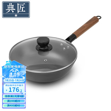 典匠炒锅铸铁锅无涂层生铁炒菜锅不易锈家用平底炒锅燃气灶电磁炉通用 28cm轻量化炒锅-平底