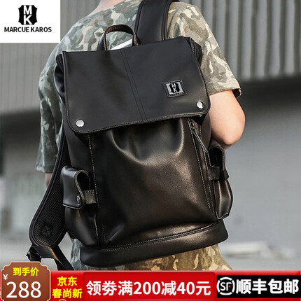 Marcue karos男士双肩背包时尚商务男包多功能大容量电脑包出差旅行包书包 黑色MK双肩包拉链款