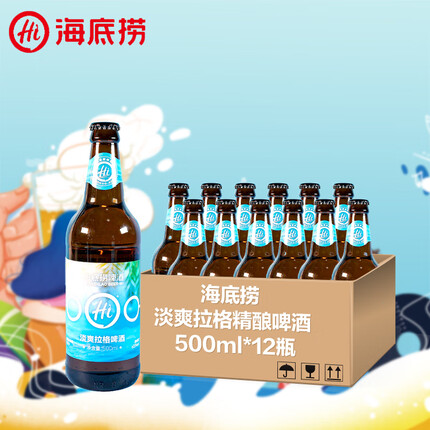 海底捞 淡爽拉格 精酿啤酒 500ml*12瓶 整箱装 国产
