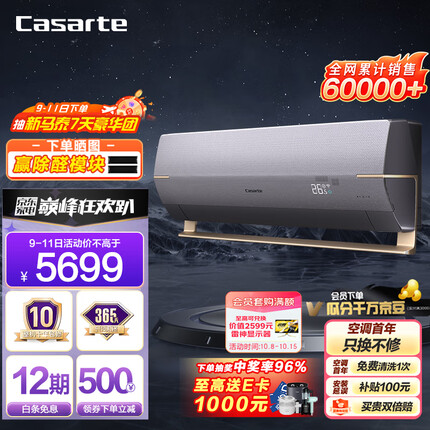 卡萨帝（Casarte） 1.5匹 星云 水氧洗空气技术 复合软风 壁挂式空调挂机 一级能效 智能变频 卧室CAS3516BAA(81)VU1