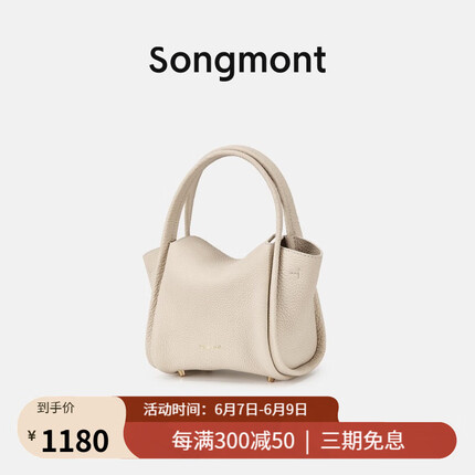 Songmont崧元宝包mini菜篮子春夏系列设计师女头层牛皮手提迷你小包 茯苓白