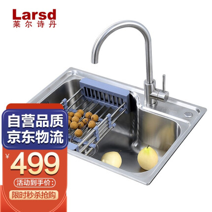 莱尔诗丹（larsd）LR6243厨房304不锈钢水槽单槽套餐 厨房洗菜池洗菜盆洗碗池